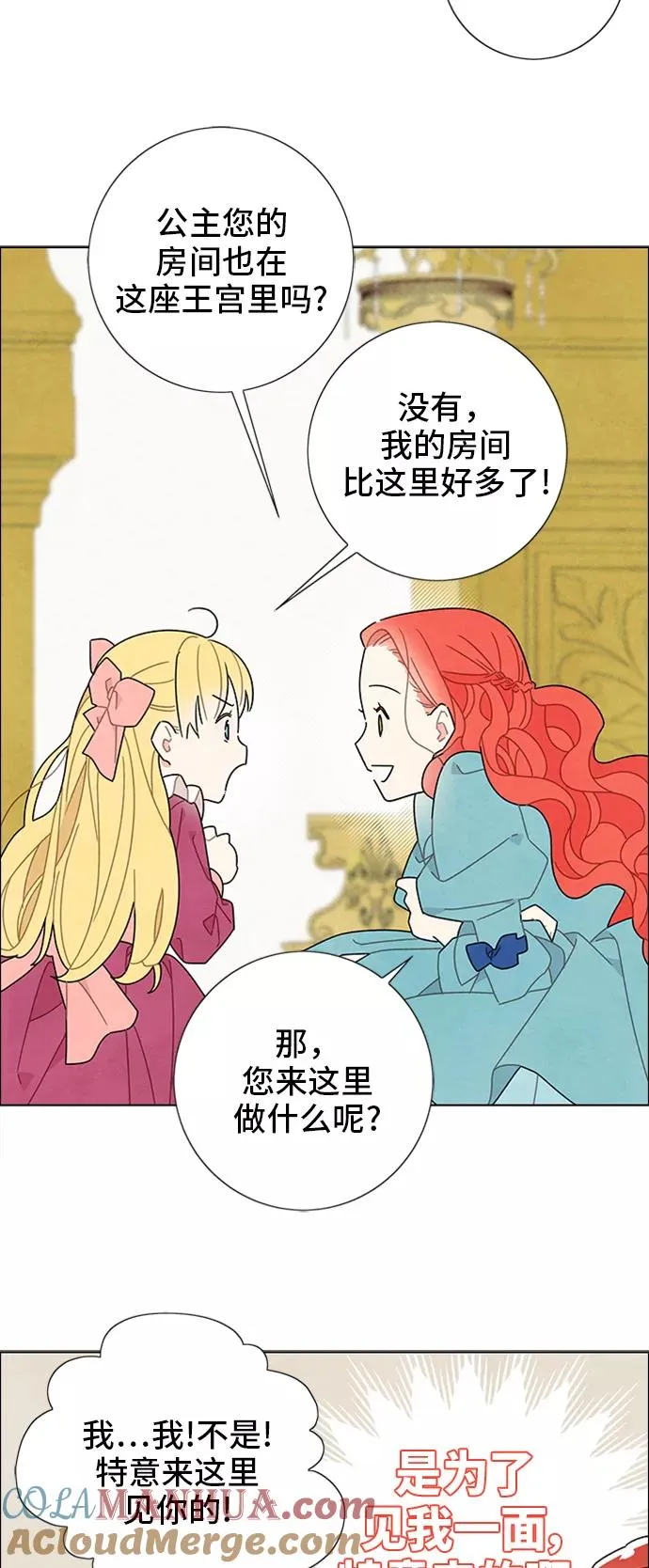 第49话 第31页