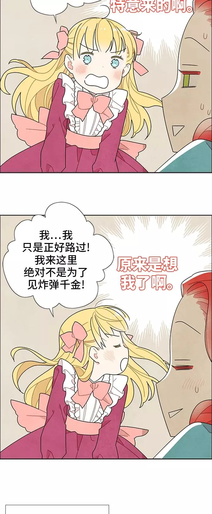 第49话 第32页