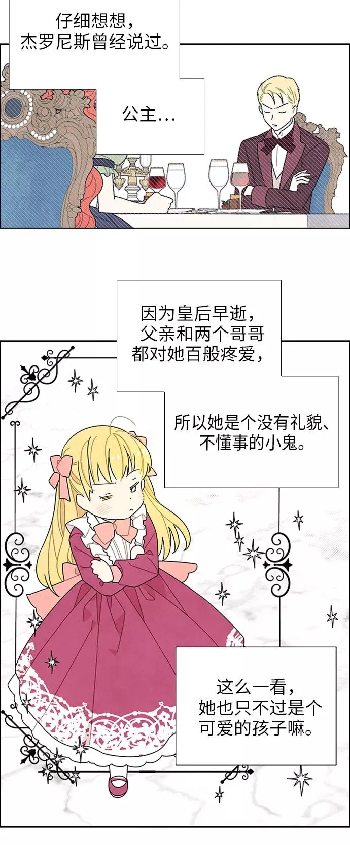 第49话 第33页
