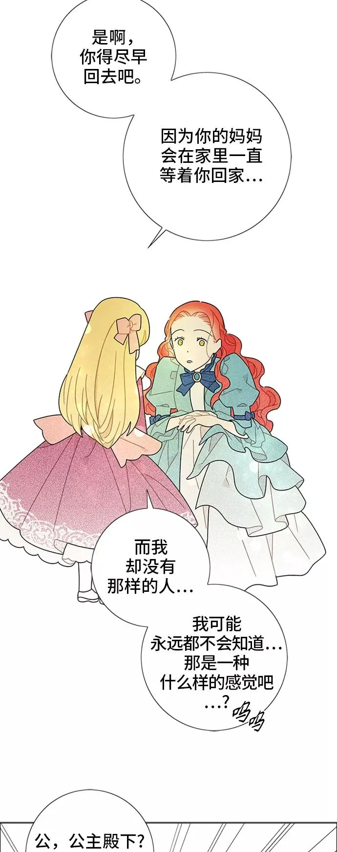 第49话 第35页