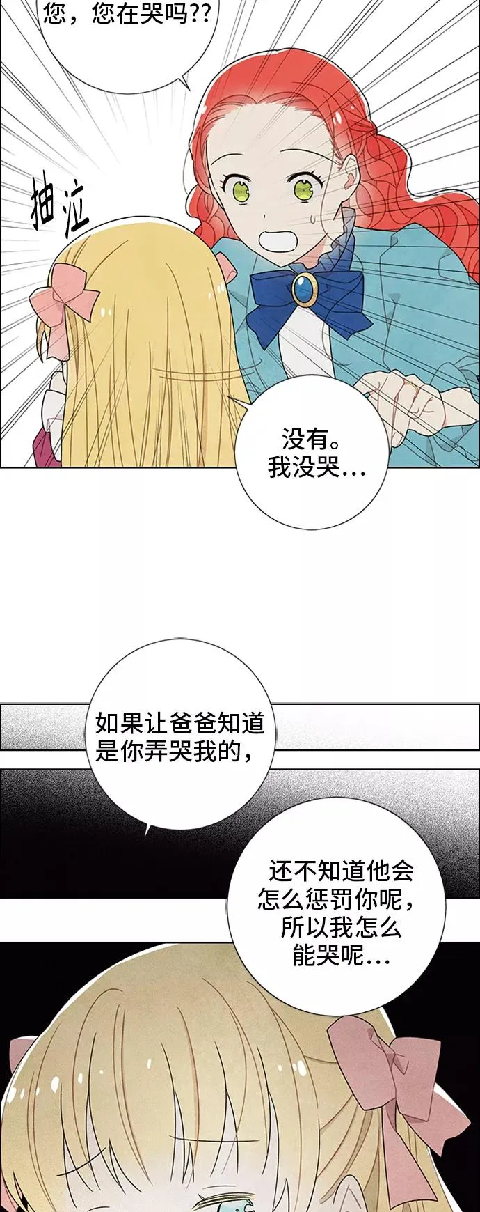 第49话 第36页