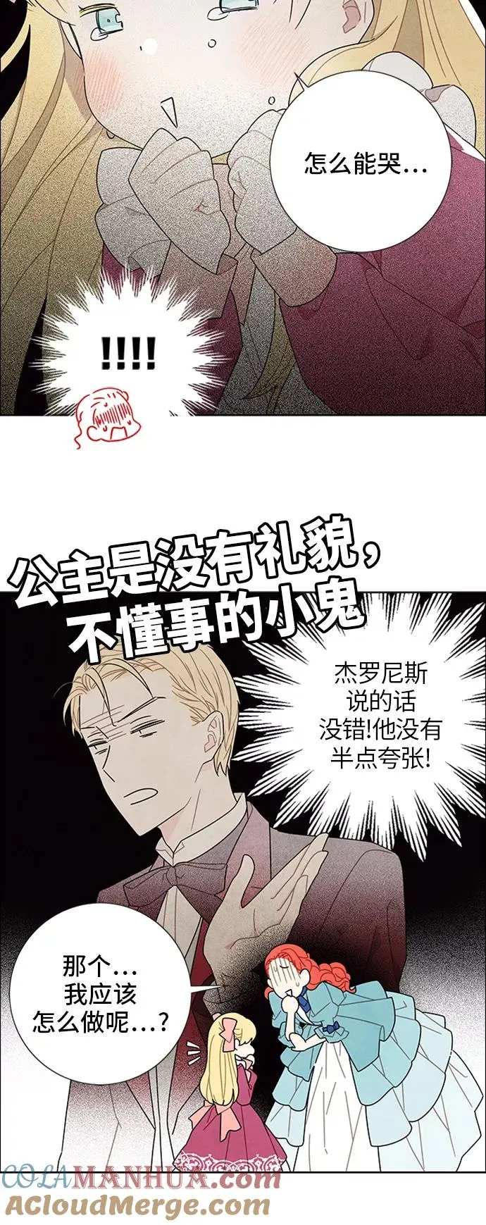 第49话 第37页