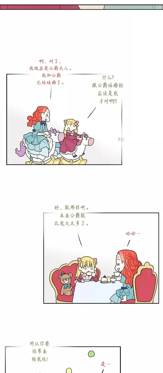 第49话 第39页