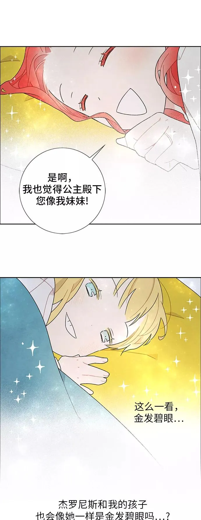 第49话 第42页