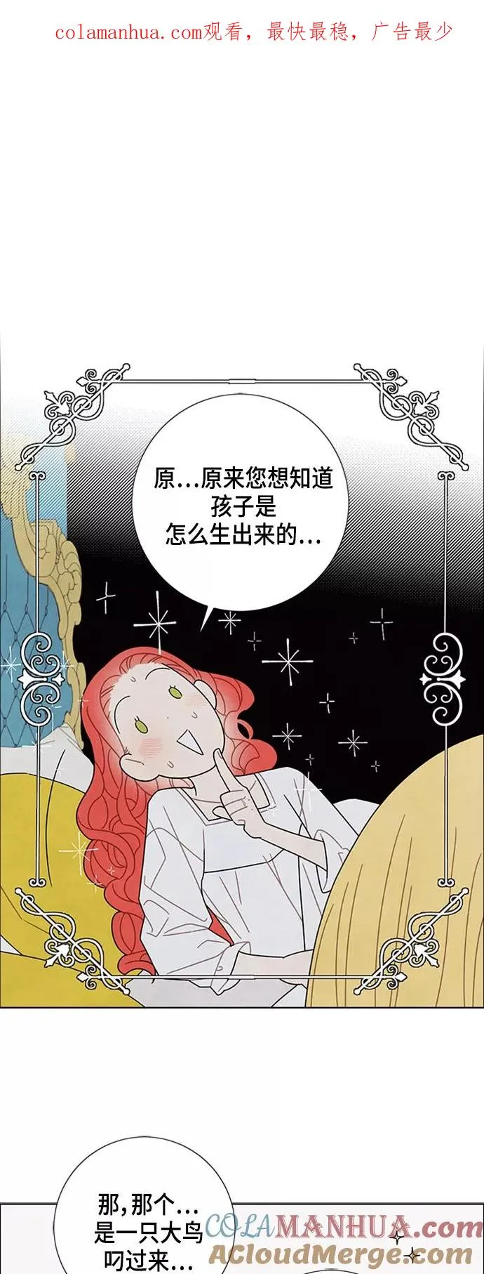 第50话 第1页