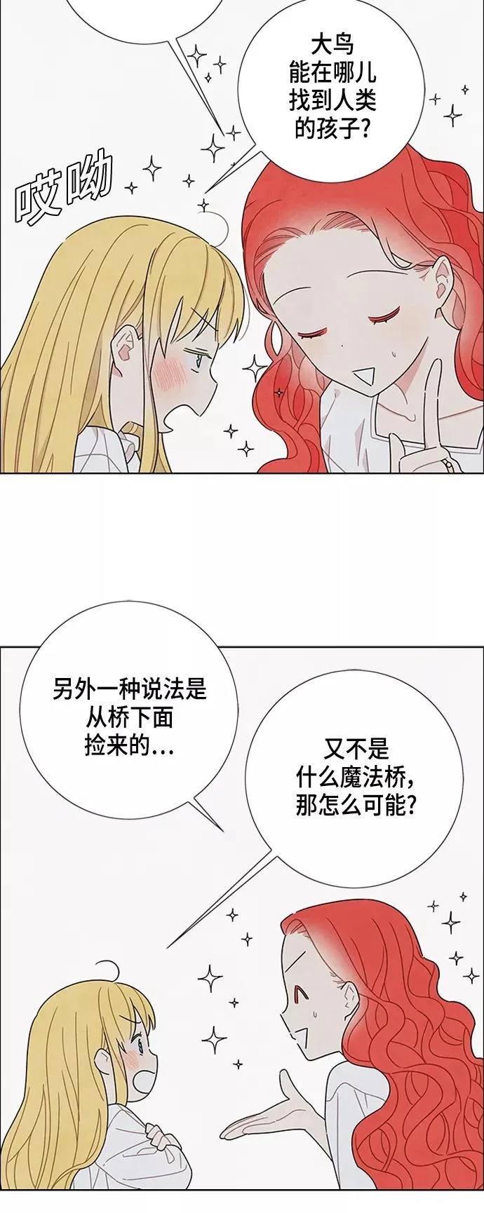 第50话 第2页