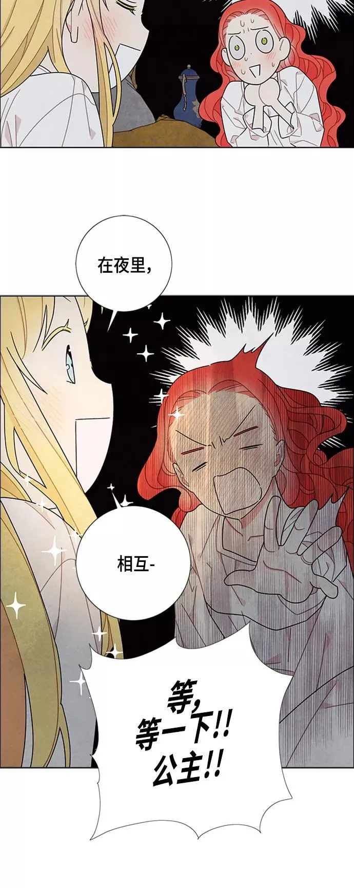 第50话 第4页