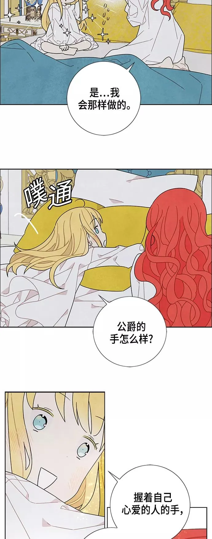 第50话 第6页