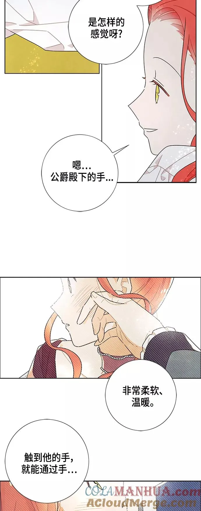 第50话 第7页