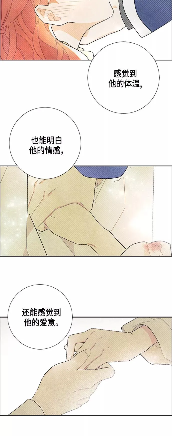 第50话 第8页