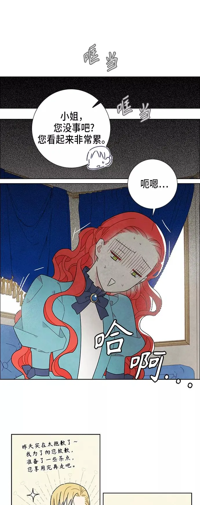 第50话 第14页