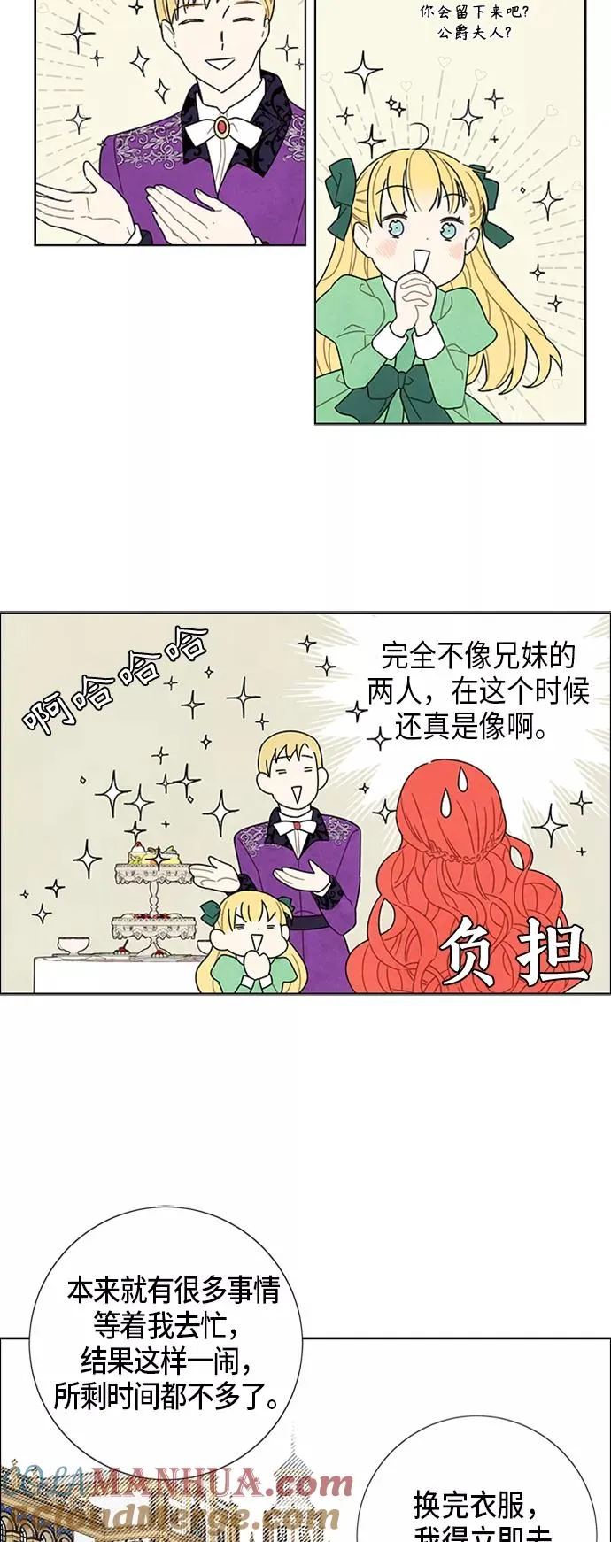 第50话 第15页