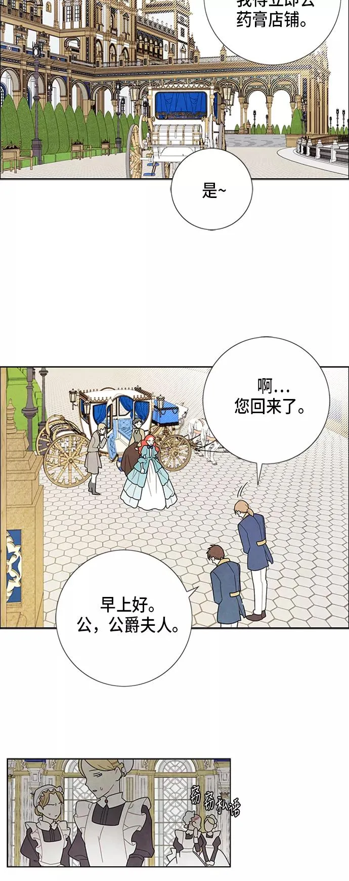 第50话 第16页