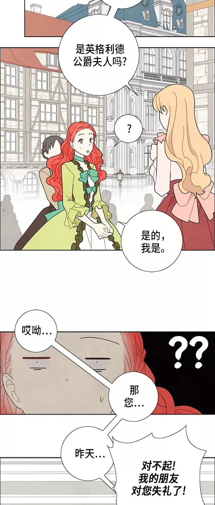 第50话 第20页
