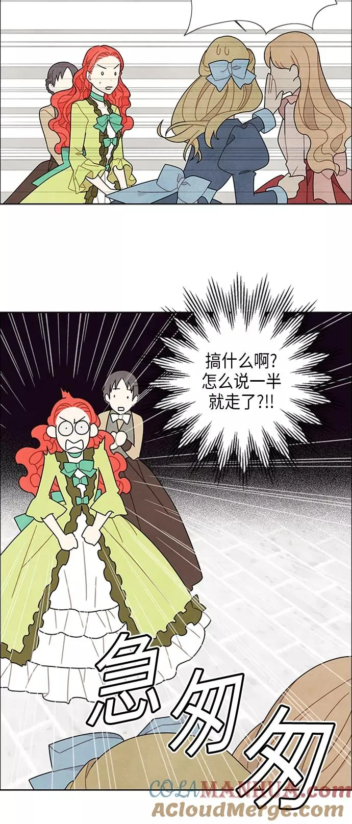 第50话 第21页