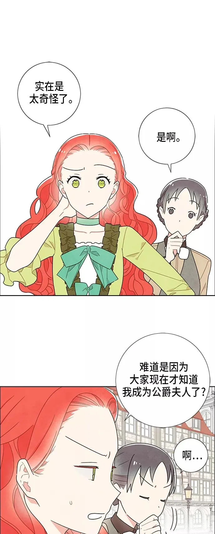 第50话 第22页