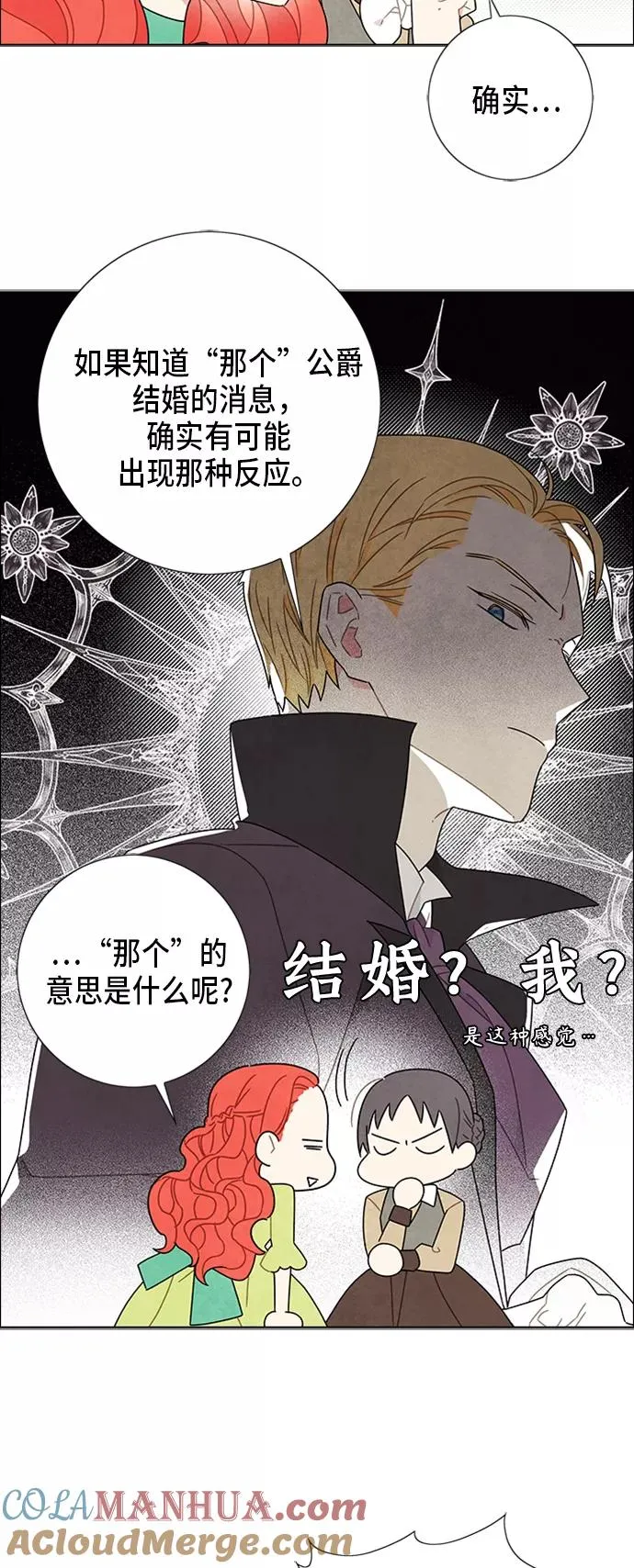 第50话 第23页