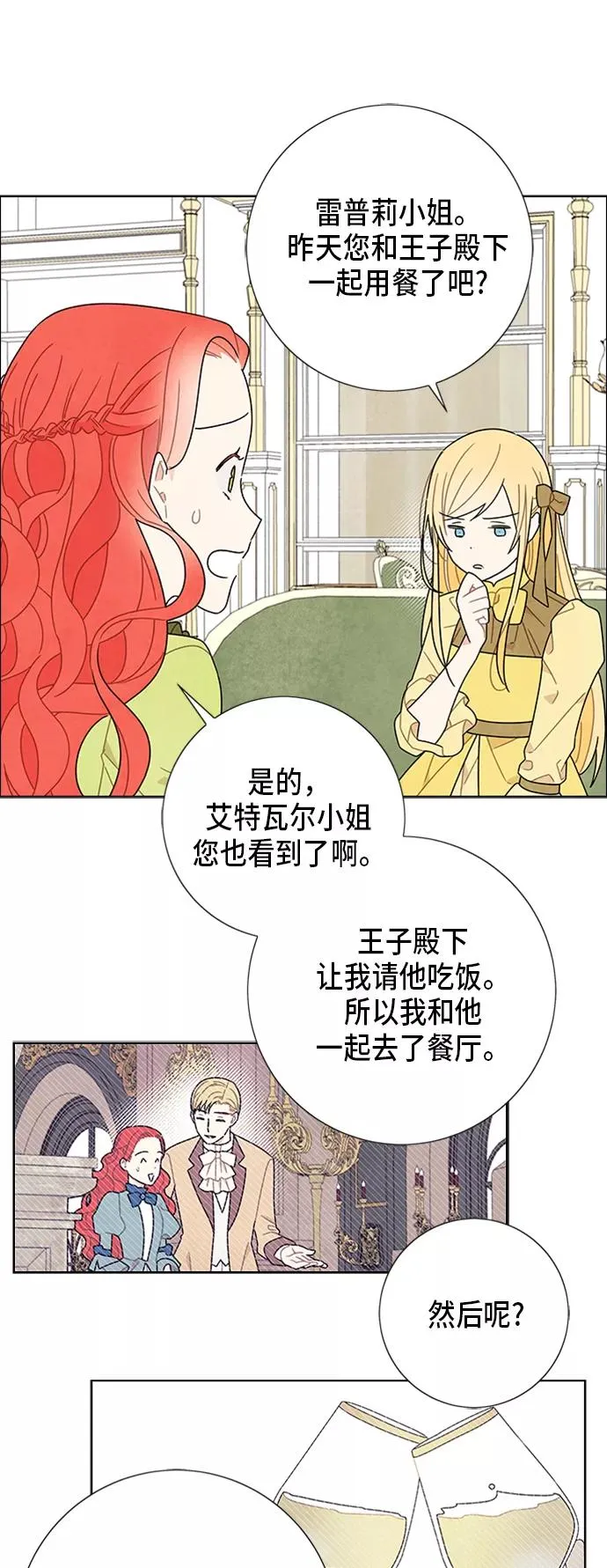 第50话 第28页