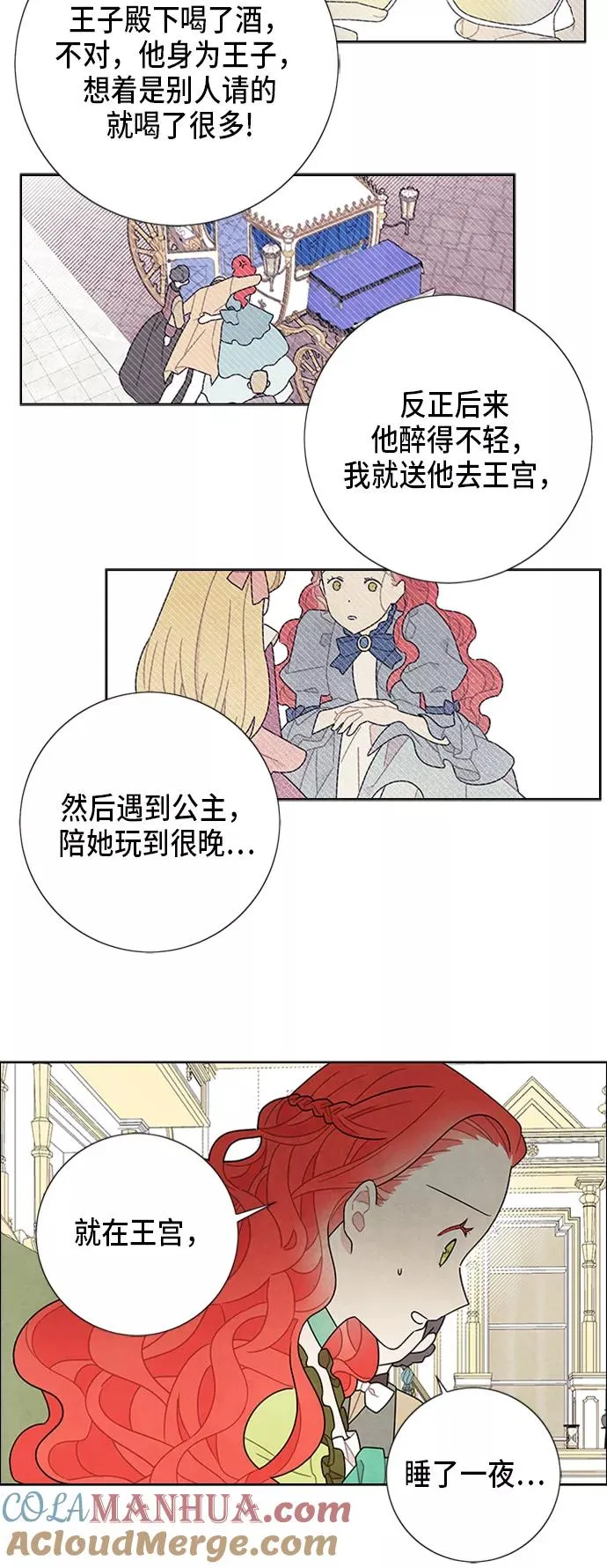 第50话 第29页