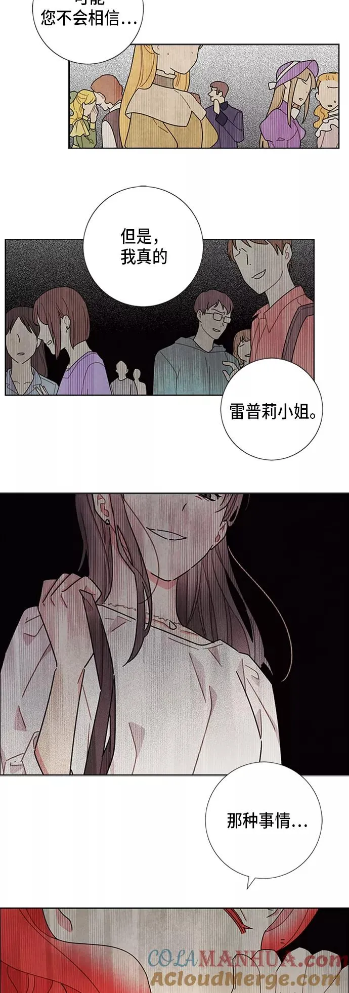 第50话 第31页