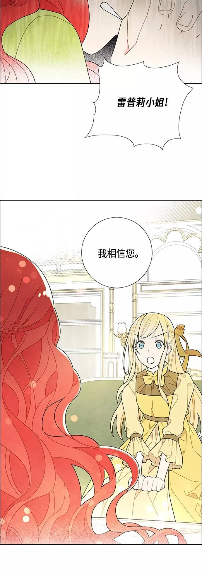 第50话 第32页