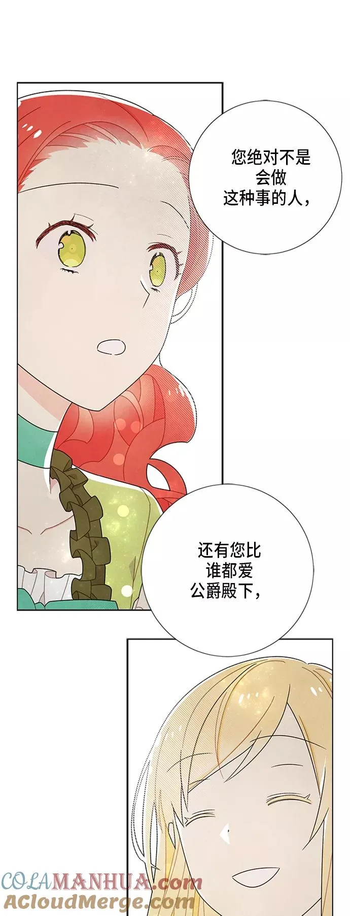 第50话 第33页