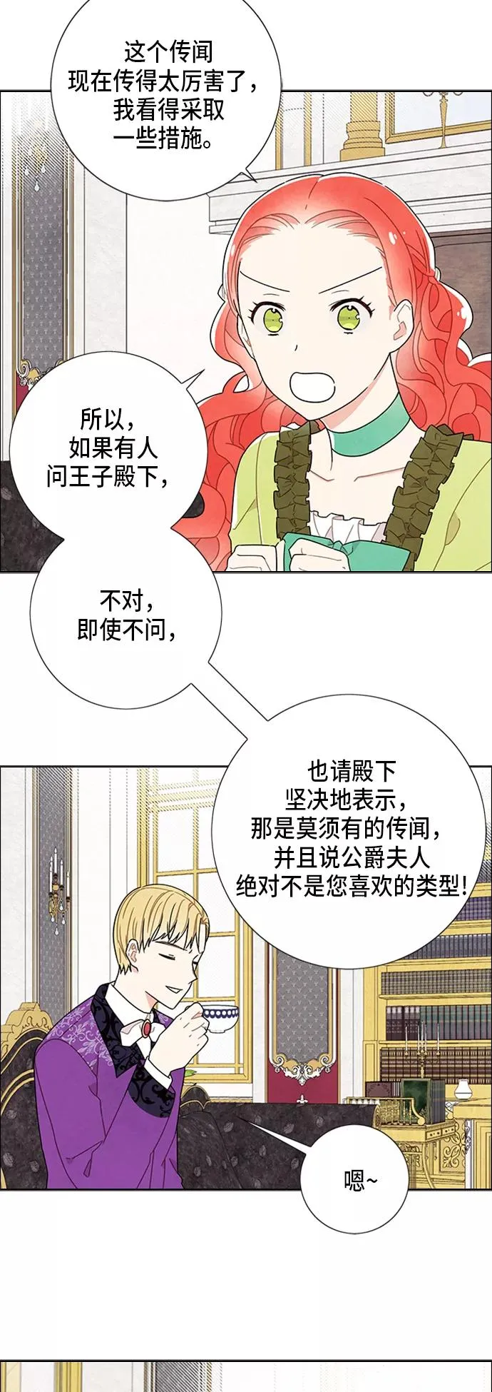第50话 第38页