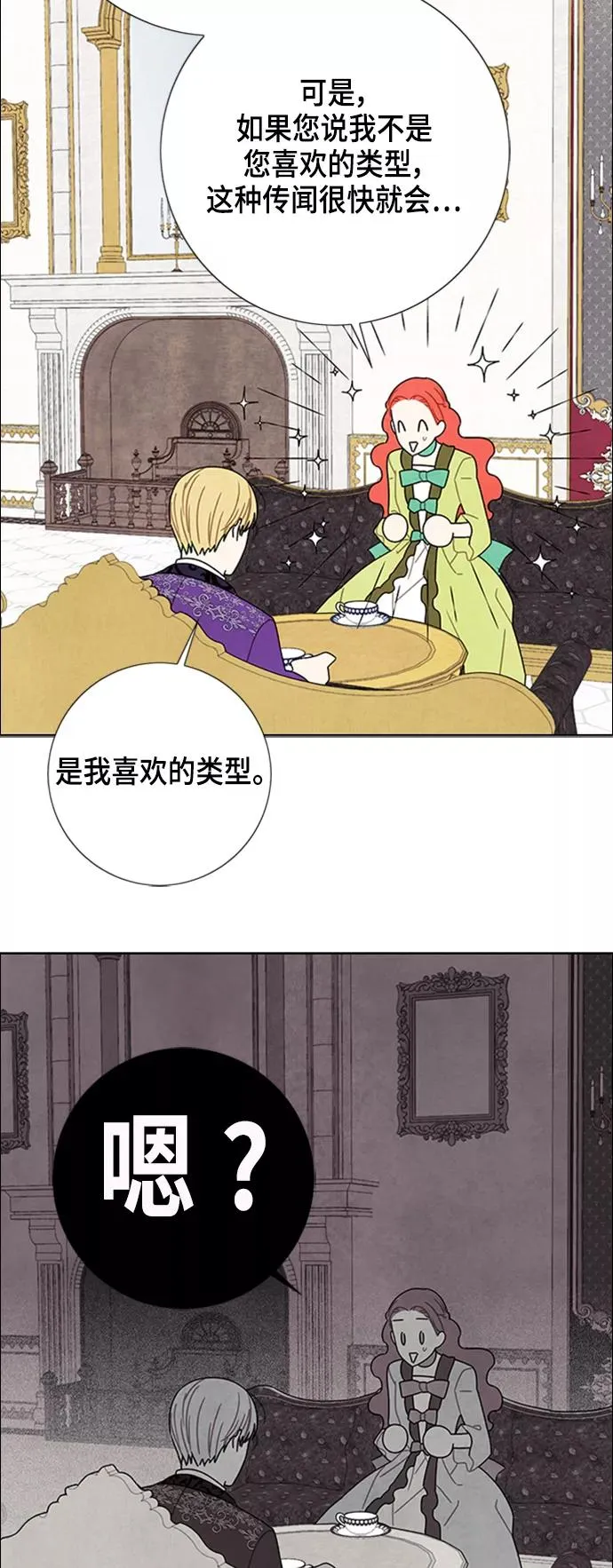 第51话 第2页