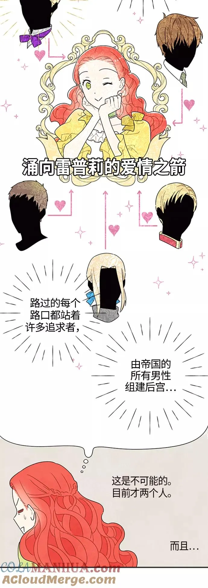 第51话 第7页
