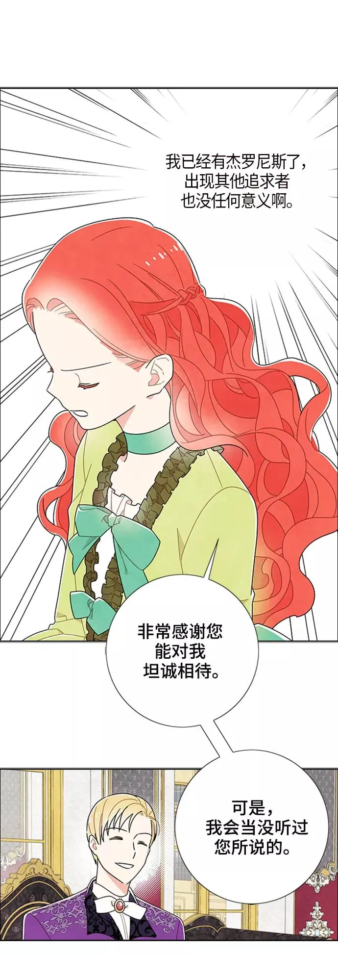 第51话 第8页