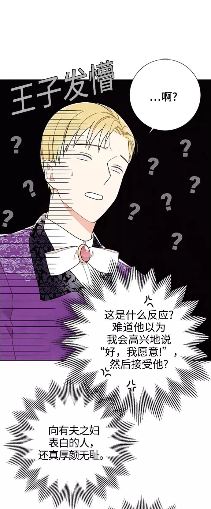 第51话 第9页