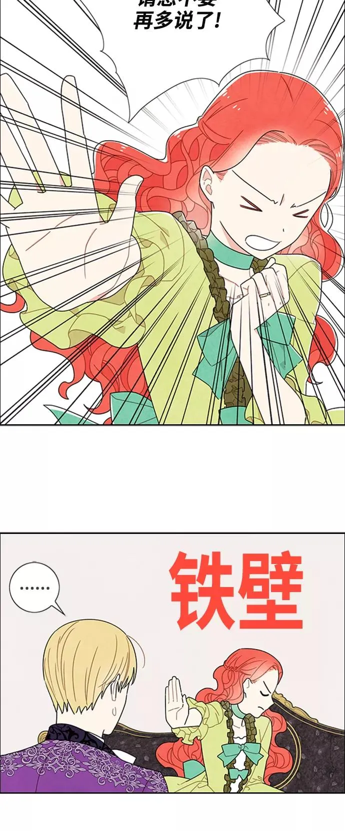 第51话 第12页