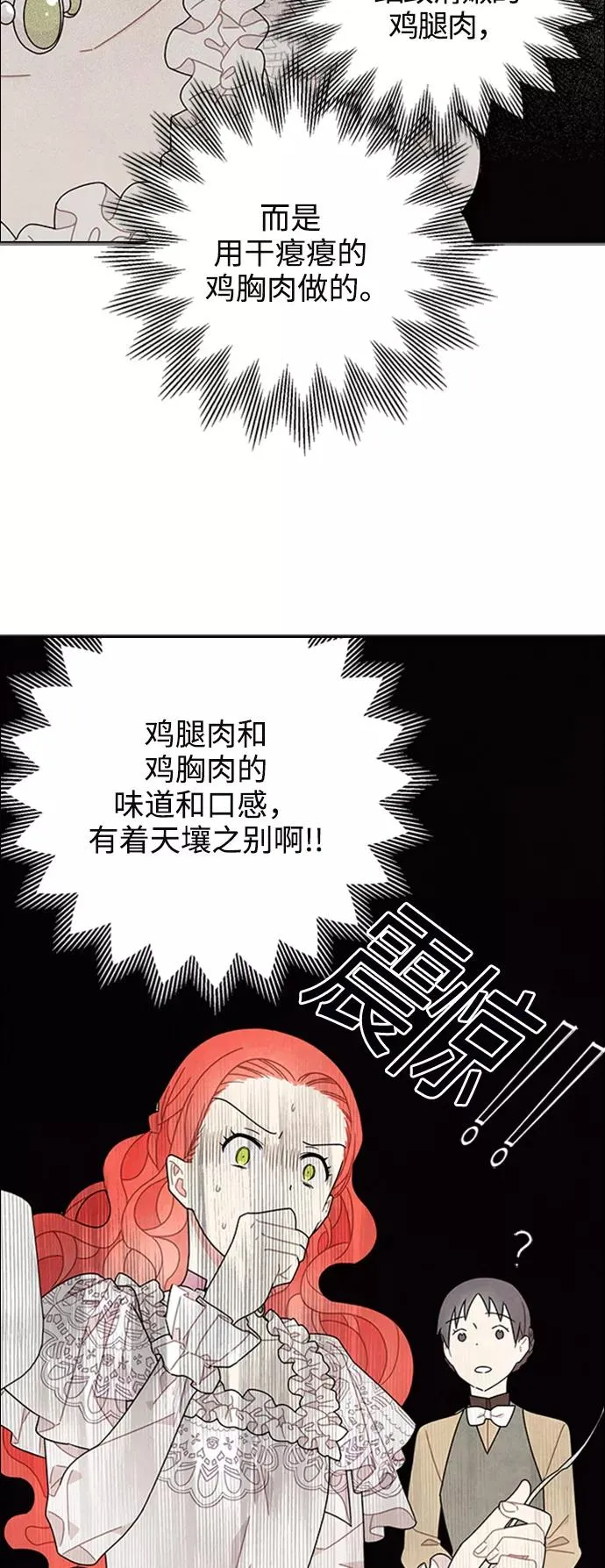 第51话 第18页