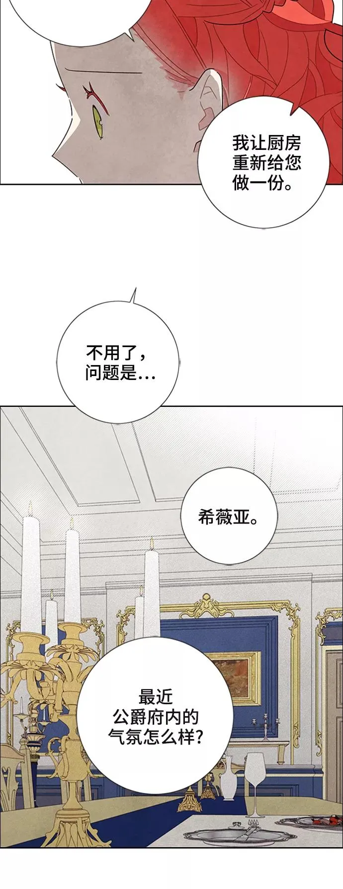 第51话 第20页