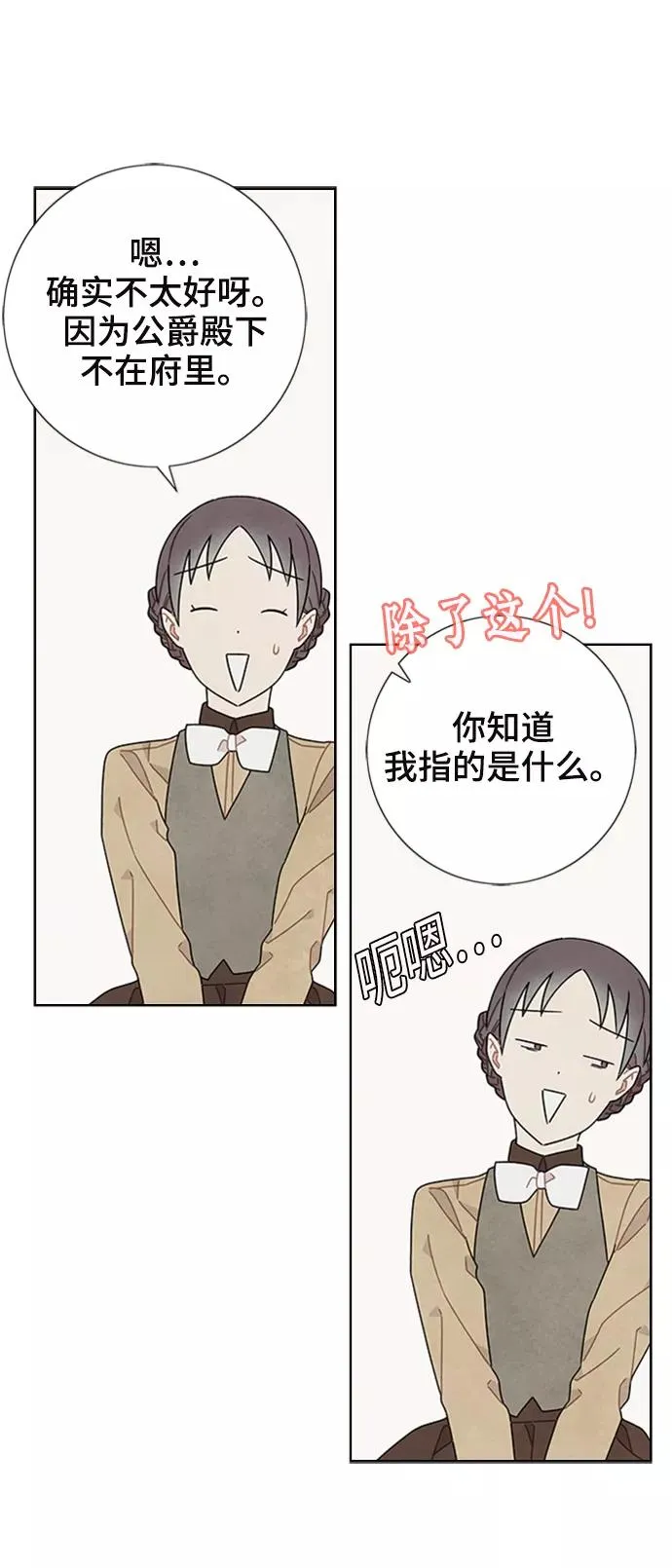 第51话 第21页