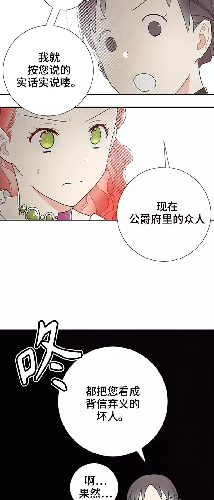第51话 第23页