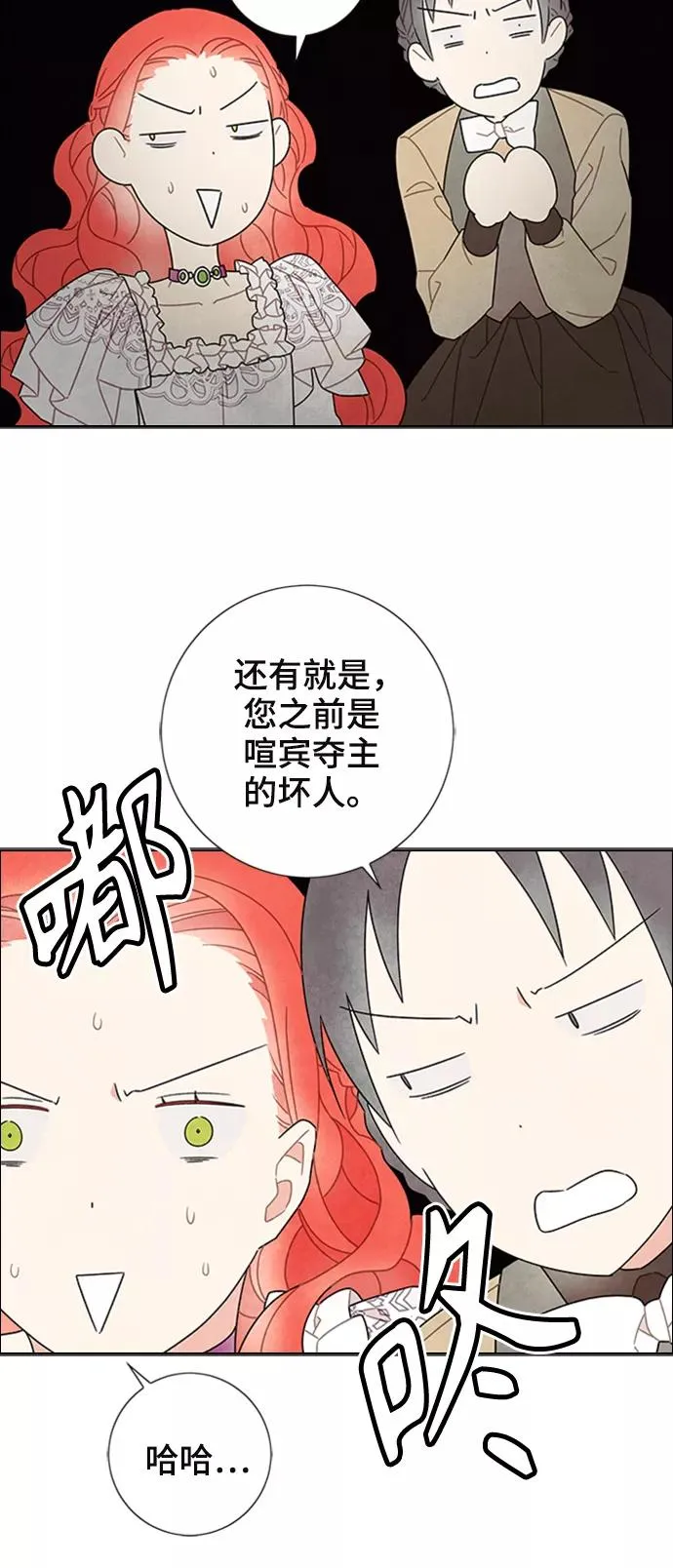 第51话 第24页