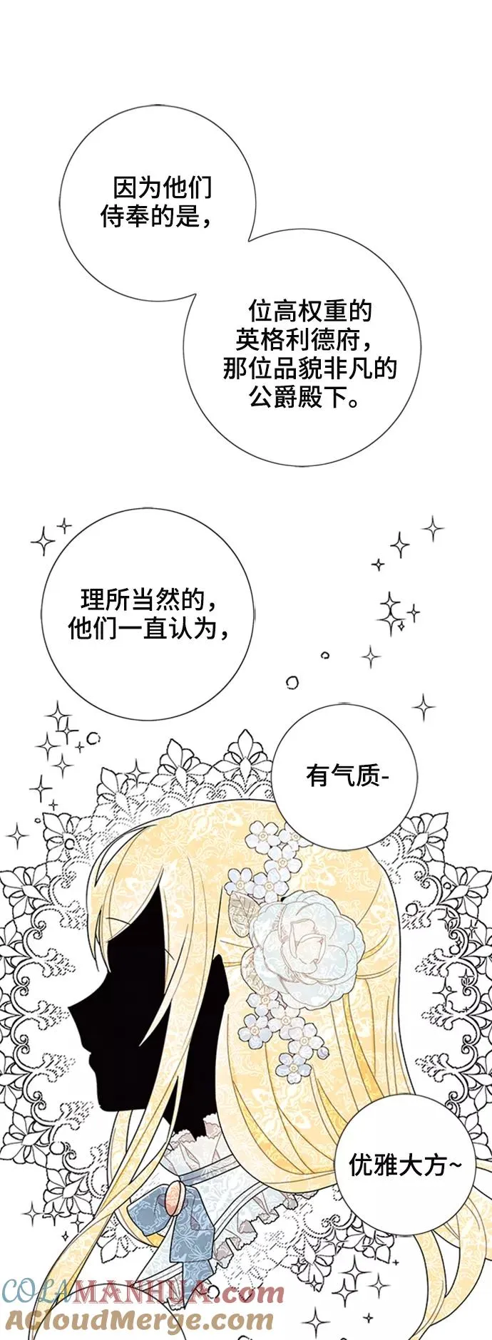 第51话 第25页