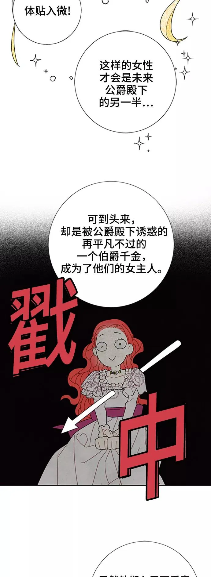 第51话 第26页