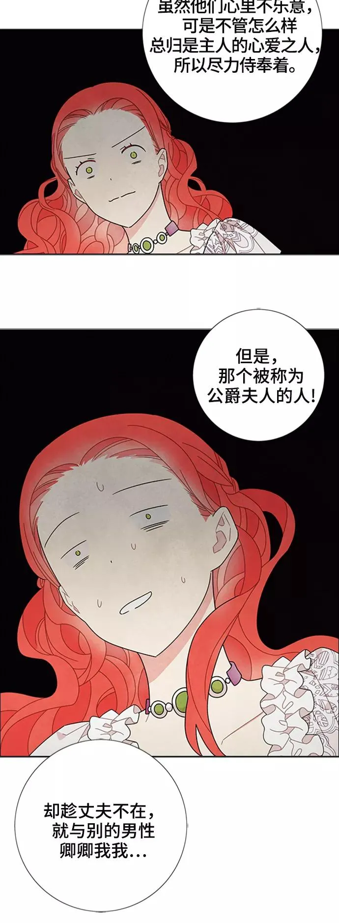 第51话 第27页