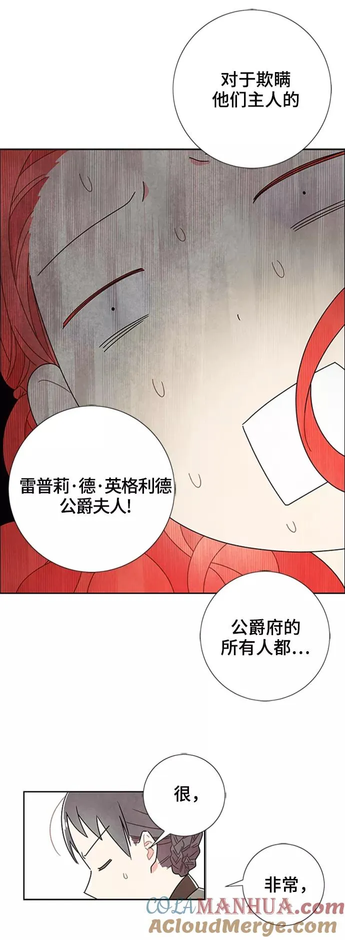 第51话 第28页