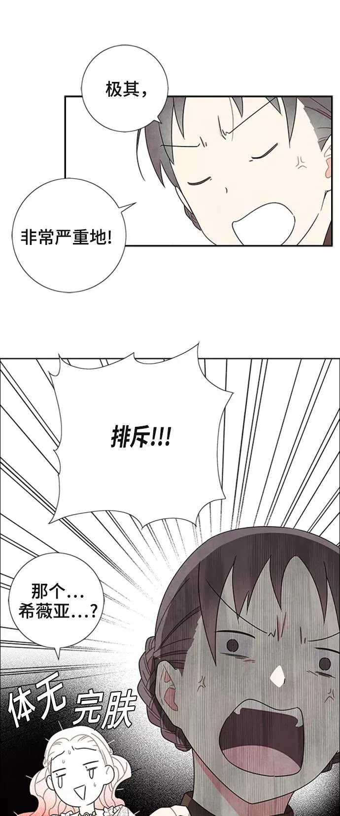 第51话 第29页