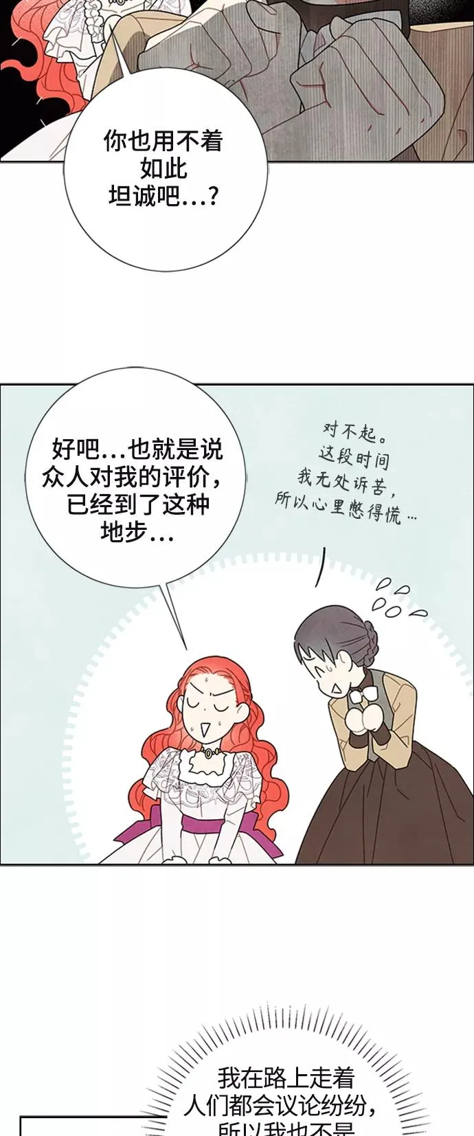 第51话 第30页