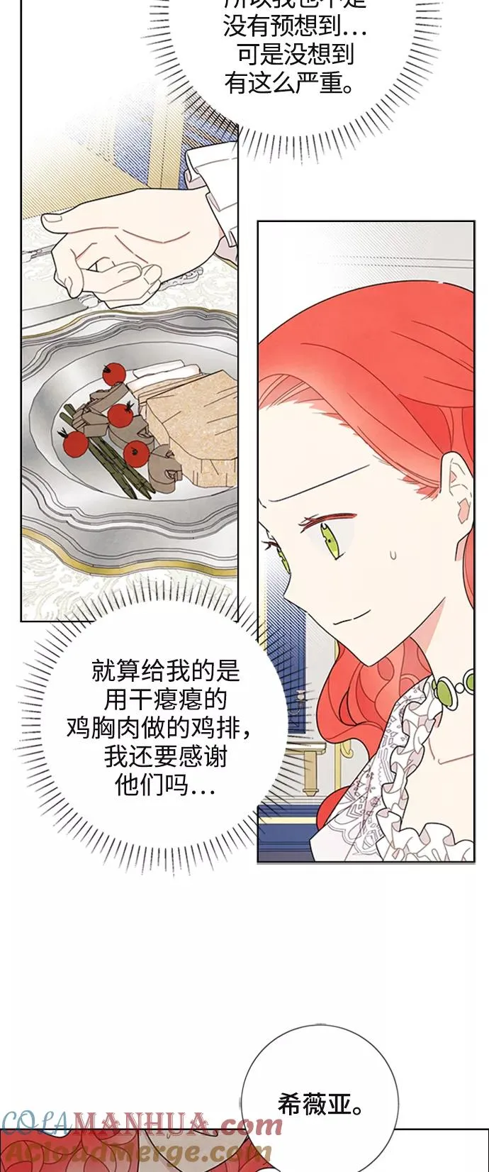 第51话 第31页