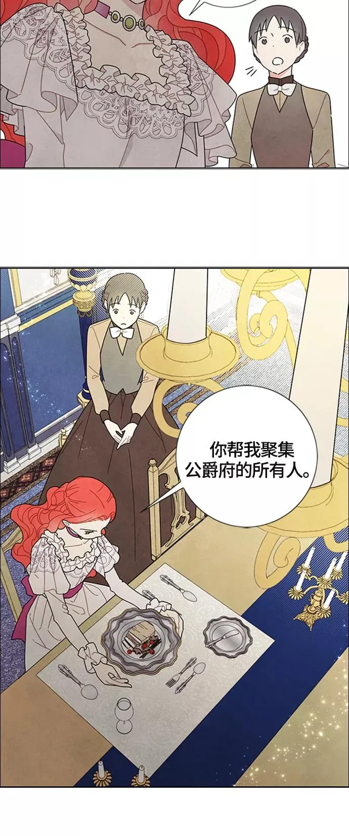 第51话 第32页