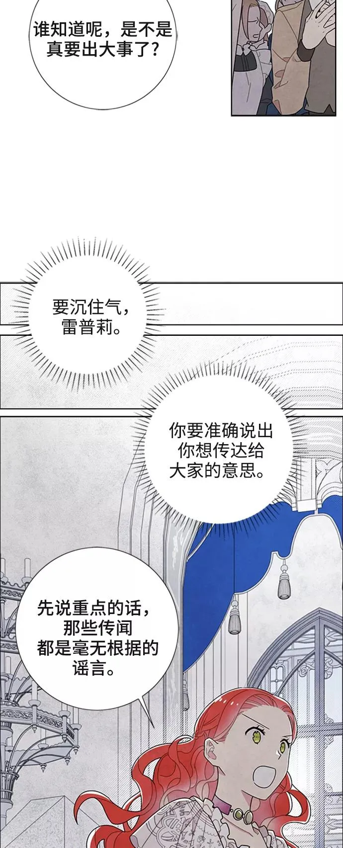 第51话 第38页