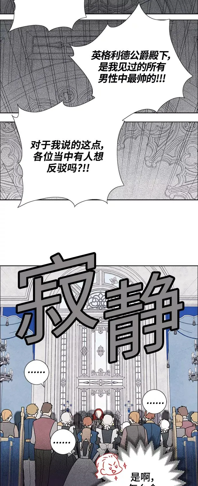 第52话 第2页