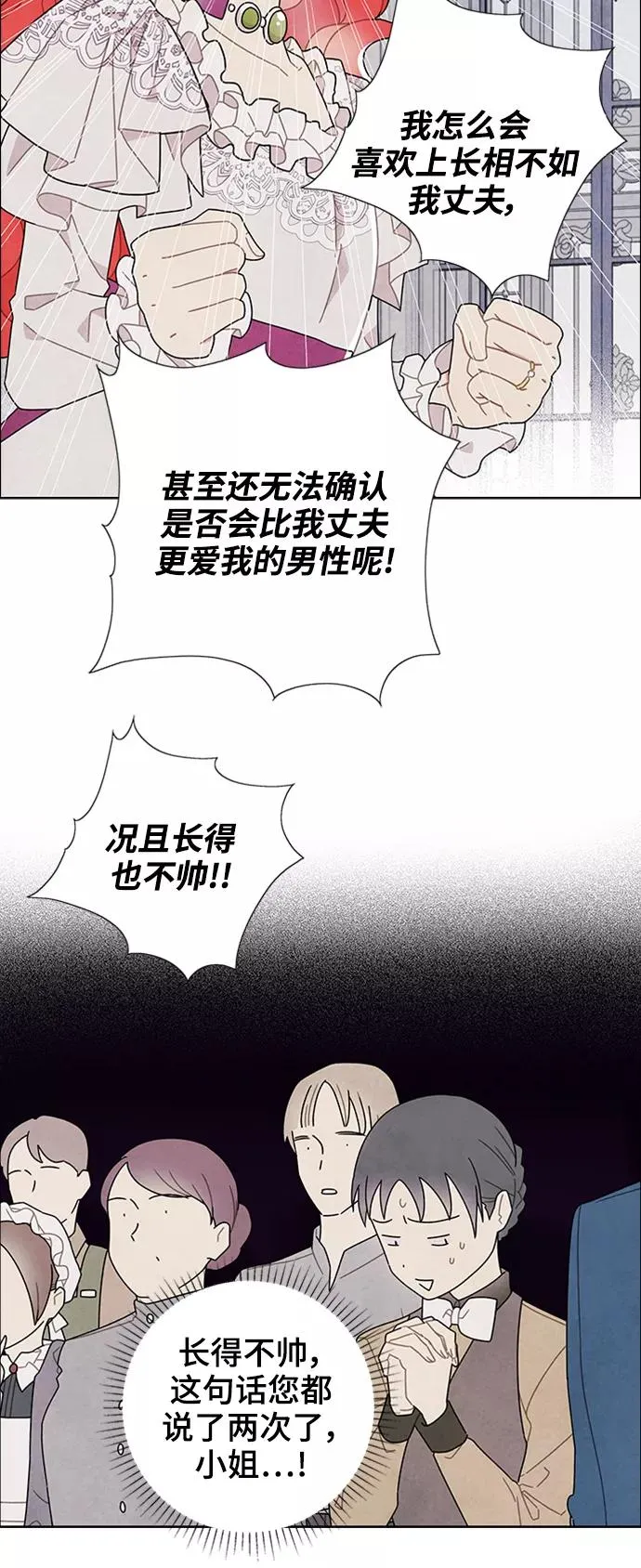 第52话 第5页