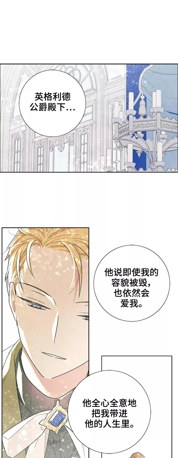 第52话 第6页