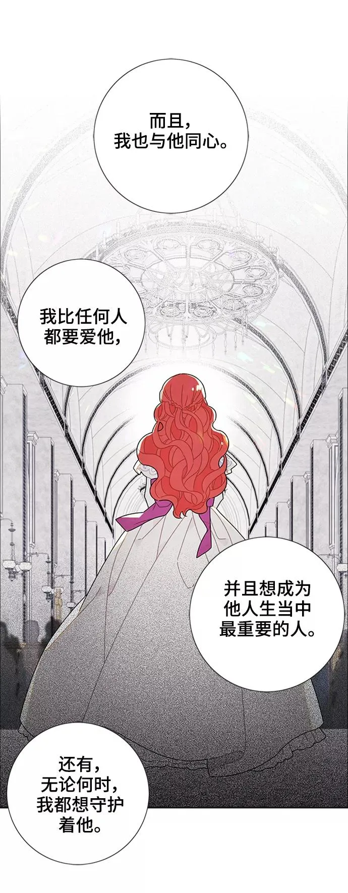 第52话 第8页